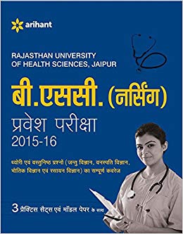 Arihant Rajasthan University of Health Sciences, Jaipur B.Sc. Nursing Pravesh Pariksha 16